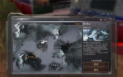 《明日之后》多贝雪山怎么去