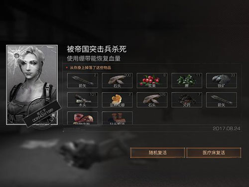 《明日之后》贝克兹省怎么玩