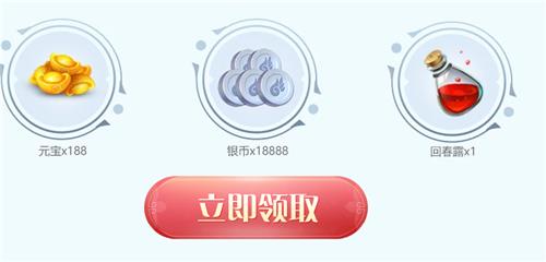 《自由幻想》气功师上线礼包