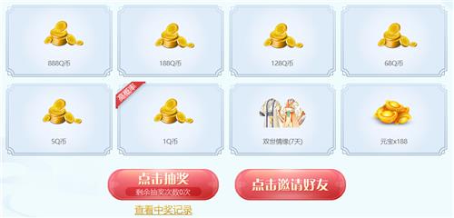 《自由幻想》气功师上线礼包
