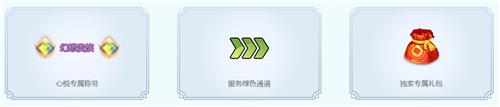 《自由幻想》气功师上线礼包