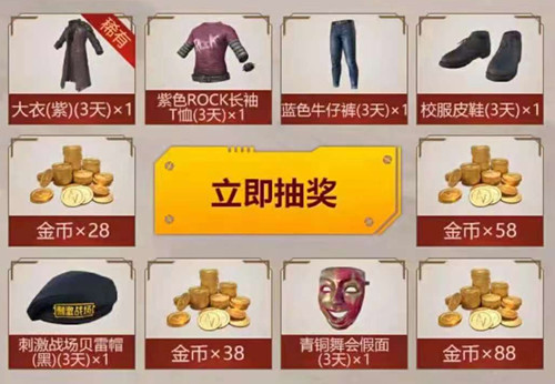 《绝对求生刺激战场》双十一每日上上签礼包