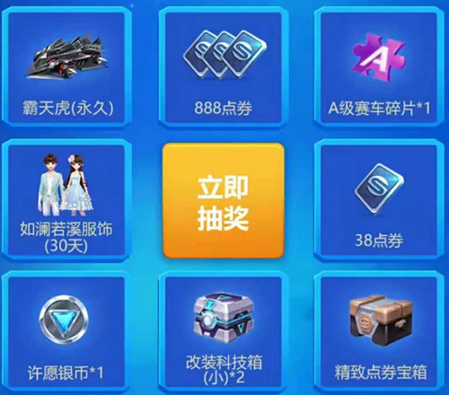 《QQ飞车》手游双十一礼包