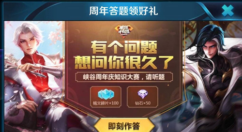 《王者荣耀》请问明年周年庆安排在哪天