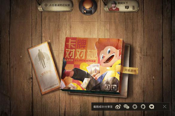 《明日之后》卡牌对对碰怎么玩