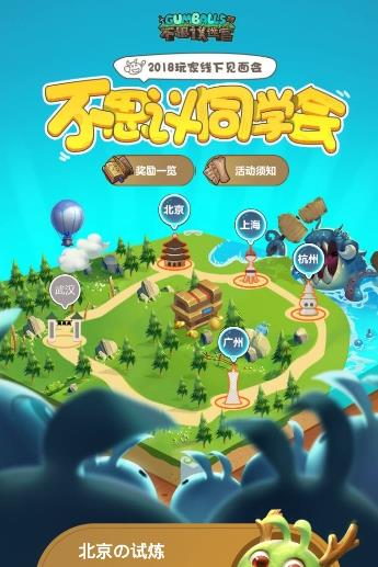 《不思议迷宫》不思议同学会北京的试炼题目答案大全
