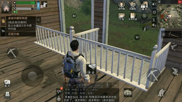 《明日之后》庄园怎么藏东西