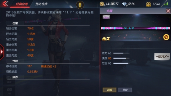 CF手游11月嗨枪节活动