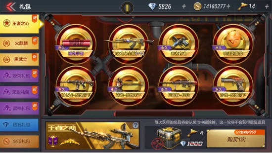 CF手游11月嗨枪节活动