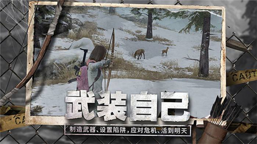 《明日之后》地基能拆吗
