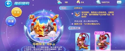 《天天酷跑》光暗猴王技能详解及阵容搭配