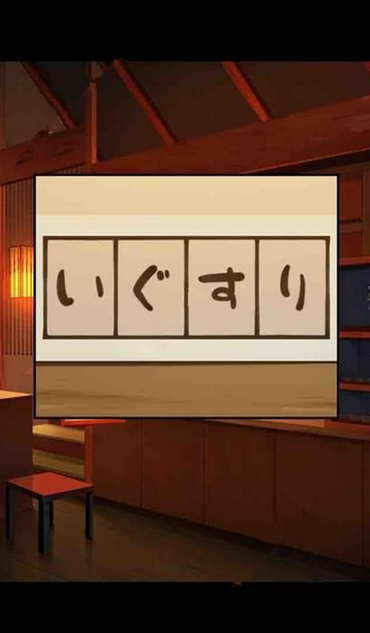 《?妖怪夜市》第五关怎么过