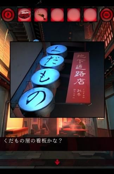 《妖怪夜市》第二关怎么过