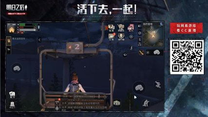 《明日之后》营地怎么踢人