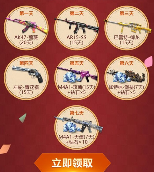 CF手游火线单身派对礼包