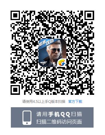 CF手游火线单身派对礼包