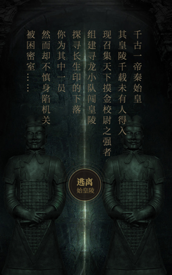 《长生劫》2018双11活动
