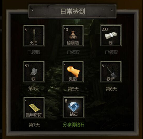 《长生劫》2018双11活动