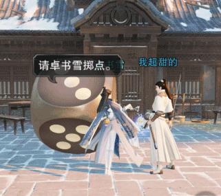 《楚留香》手游玩具骰子介绍