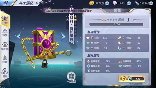 《圣斗士星矢》手游11月8日更新公告 新增海马拜安斗士