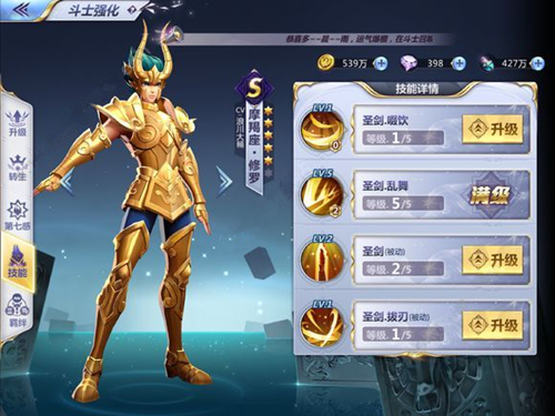 《圣斗士星矢》手游11月8日更新公告 新增海马拜安斗士