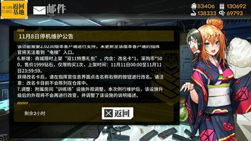 《少女前线》11月8日更新公告 南瓜魔女节系列采购活动下线