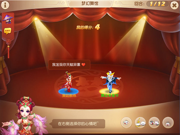 《梦幻西游》手游梦幻舞馆活动玩法