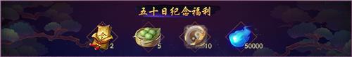 《神都夜行录》11月8日版本更新公告:星盘演绎新卦象,神都喜迎双十一