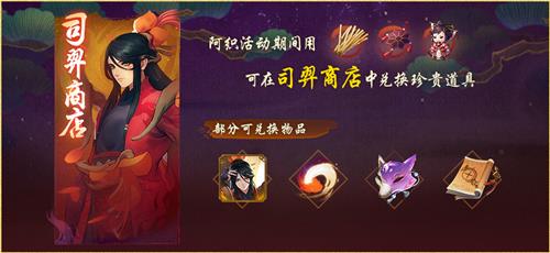 《神都夜行录》11月8日版本更新公告:星盘演绎新卦象,神都喜迎双十一
