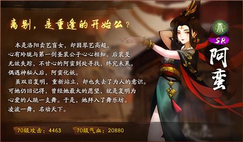 《神都夜行录》11月8日版本更新公告:星盘演绎新卦象,神都喜迎双十一
