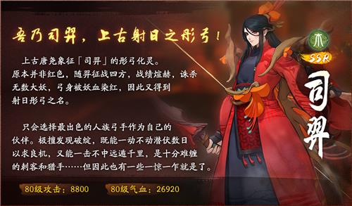 《神都夜行录》11月8日版本更新公告:星盘演绎新卦象,神都喜迎双十一