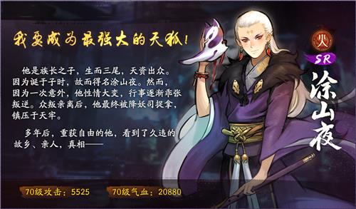 《神都夜行录》11月8日版本更新公告:星盘演绎新卦象,神都喜迎双十一
