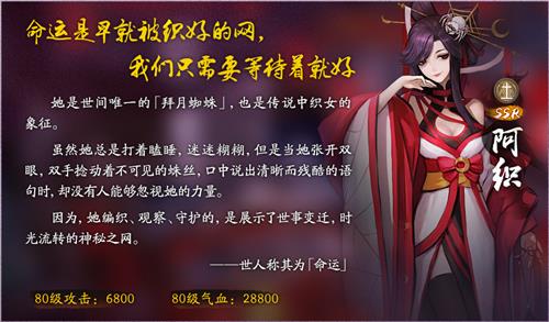 《神都夜行录》11月8日版本更新公告:星盘演绎新卦象,神都喜迎双十一