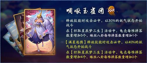 《神都夜行录》11月8日版本更新公告:星盘演绎新卦象,神都喜迎双十一