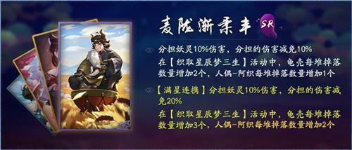 《神都夜行录》11月8日版本更新公告:星盘演绎新卦象,神都喜迎双十一