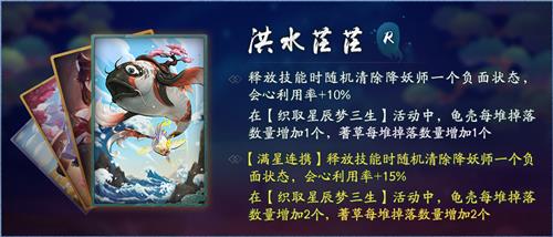 《神都夜行录》11月8日版本更新公告:星盘演绎新卦象,神都喜迎双十一