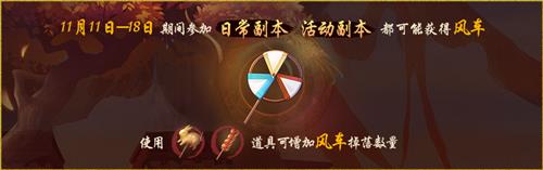 《神都夜行录》11月8日版本更新公告:星盘演绎新卦象,神都喜迎双十一