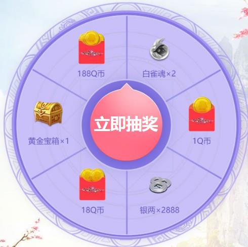 《仙剑奇侠传四》手游注册礼包