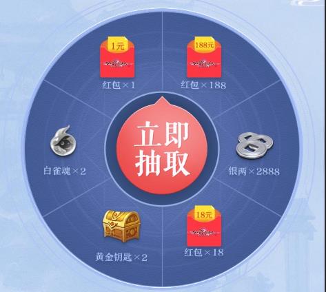 《仙剑奇侠传四》手游微信礼包