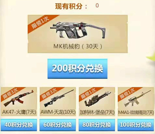 CF手游单身派对前奏礼包