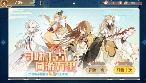 《食物语》2-6阵容怎么搭配