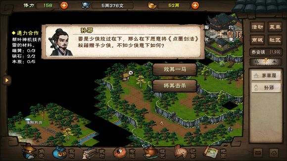 《代号江湖》地图资源搜集坐标汇总