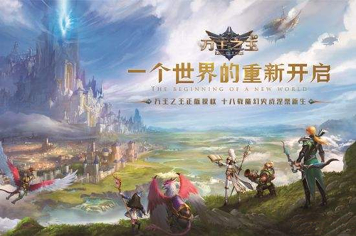 《万王之王3D》11月8日版本更新公告 全新战队系统来袭