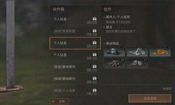 《明日之后》交火区飞机位置介绍
