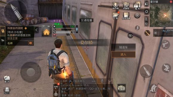 《明日之后》sos频道援助详解