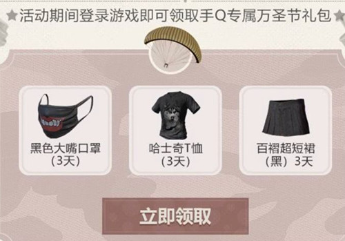 《绝对求生刺激战场》糖果狂欢周礼包