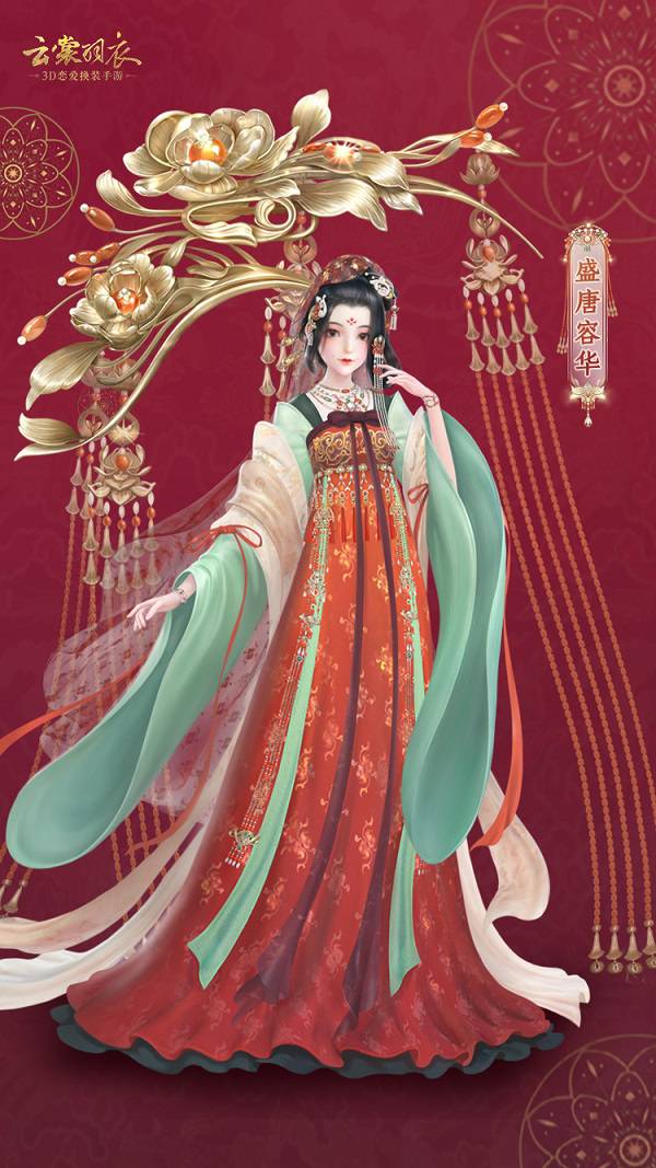 《云裳羽衣》盛唐容华套装获得方法