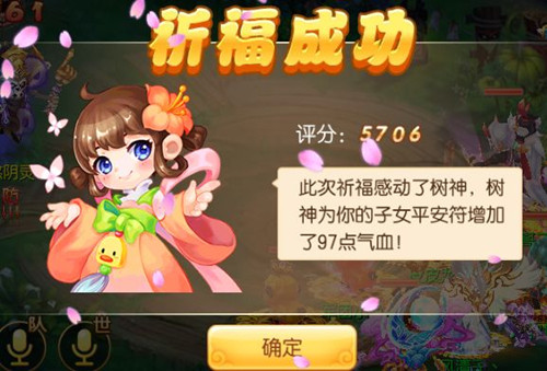 《梦幻诛仙》子女祈福活动玩法介绍