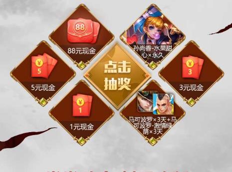 《王者荣耀》双十一永久皮肤礼包