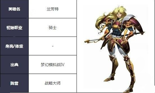 《梦幻模拟战》手游11月8日更新预告